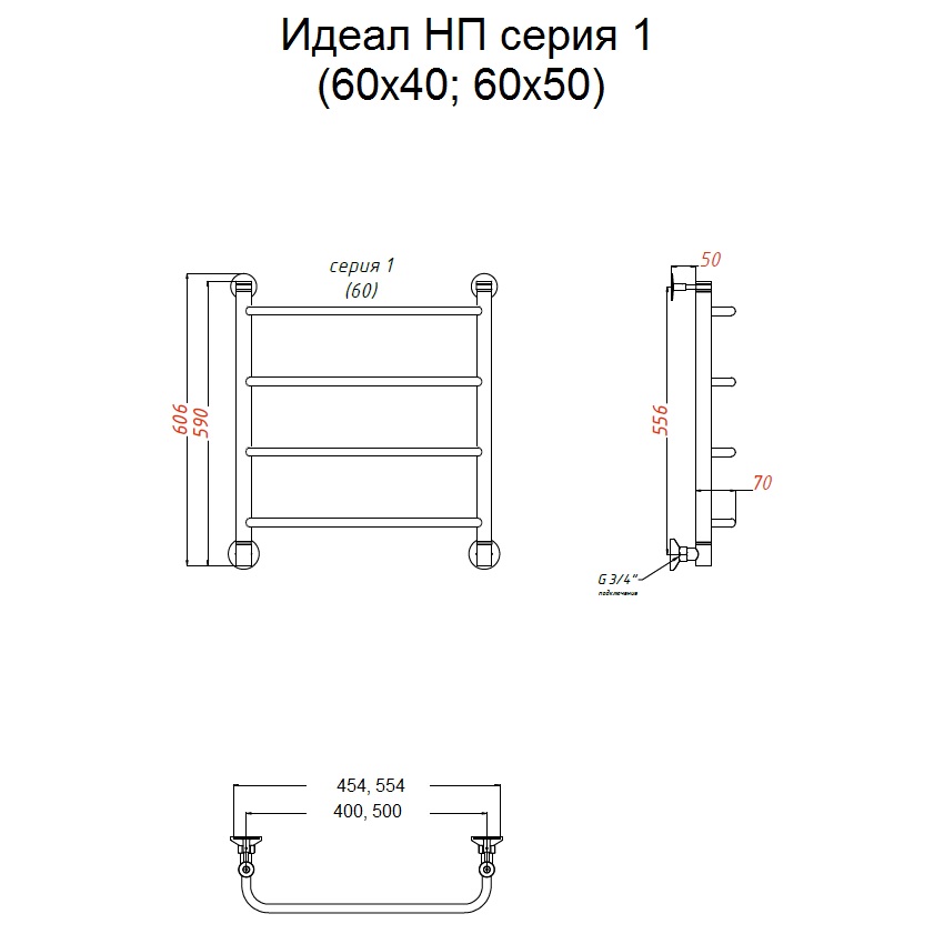 Полотенцесушитель Тругор Идеал НП 1 60*40 (ЛЦ5) (Идеал1/нп6040) Полотенцесушитель Тругор Идеал НП 1 60*40 (ЛЦ5) (Идеал1/нп6040)