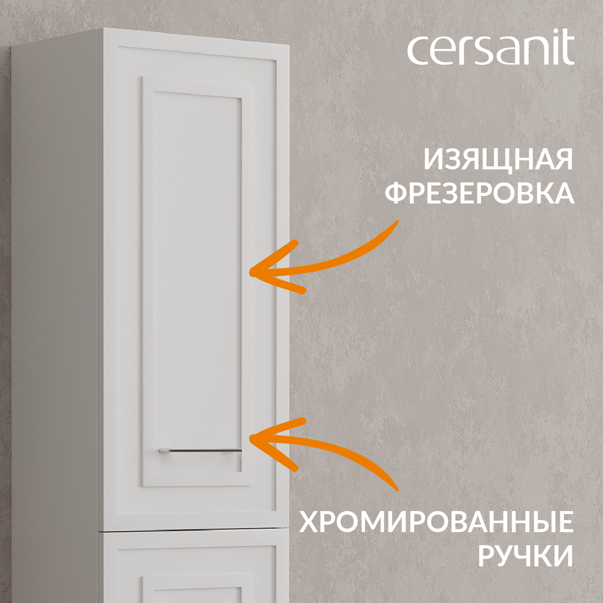 Пенал подвесной Cersanit CLASSIC 35 универсальный белый (69872) - фото 13
