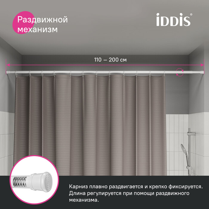 Карниз для ванной комнаты IDDIS Elegante 110-200 см, белый матовый (SRW0120i14) - фото 6