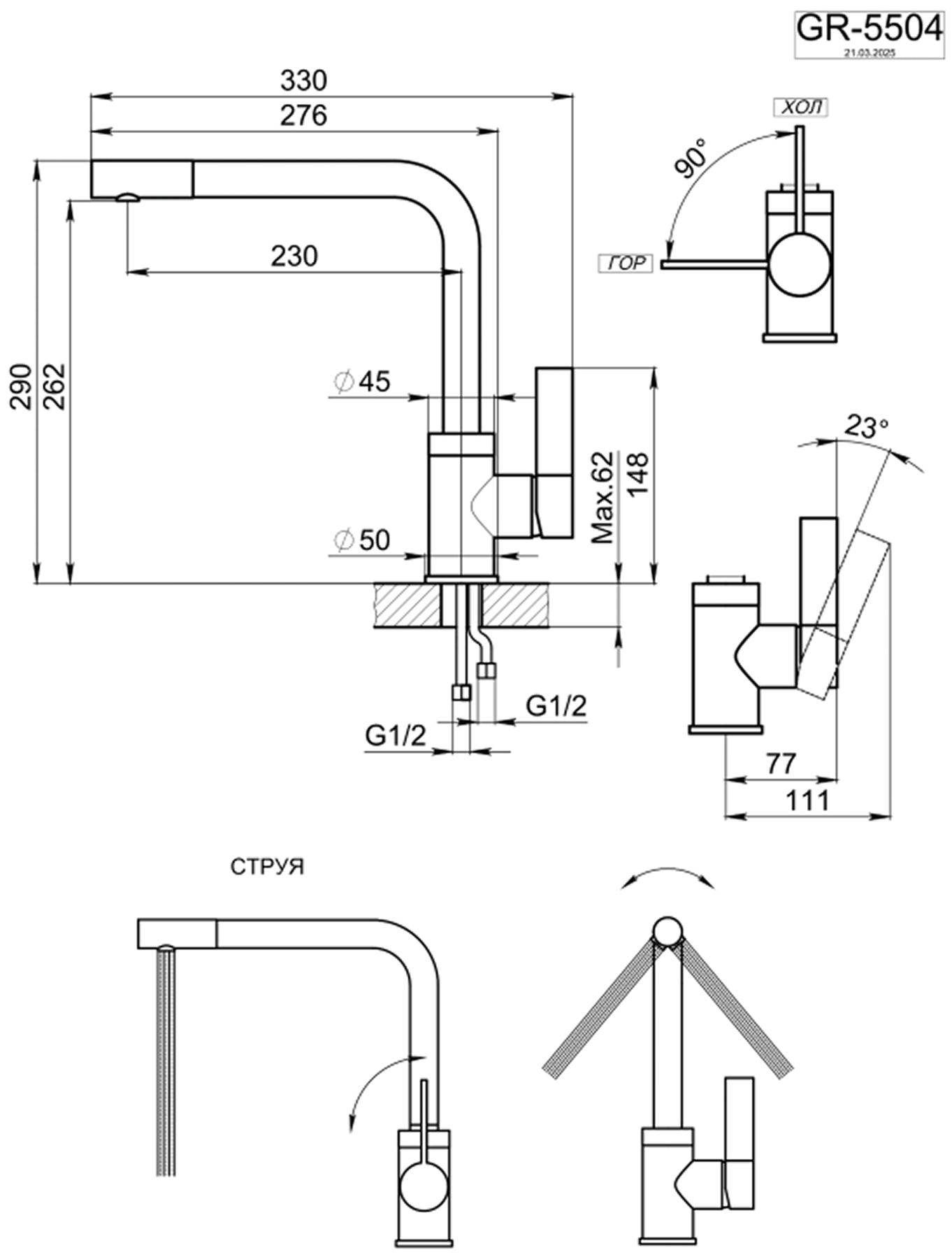 Смеситель для кухни Granula (5504, НЕРЖ) - фото 3