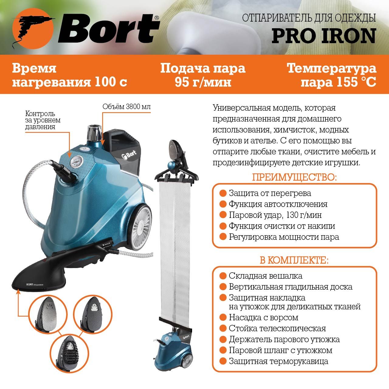 Отпариватель для одежды Bort Pro Iron (93410587) - фото 2