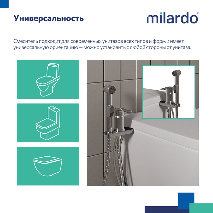 Гигиенический душ Milardo с установкой на унитаз, глянцевый хром, Tidy (001SB00M08) - фото 7