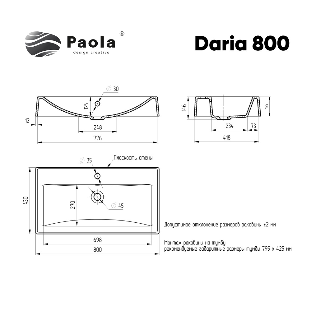 Раковина Paola Daria 800 (Paola Daria 800) - фото 8