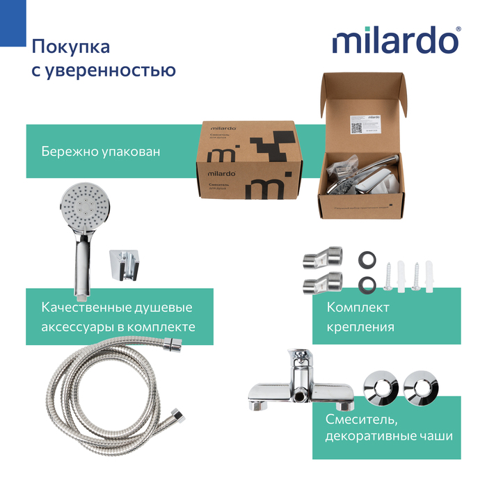 Смеситель для душа Milardo Макс (Maks) хром глянцевый (MAKSB00M03) - фото 4