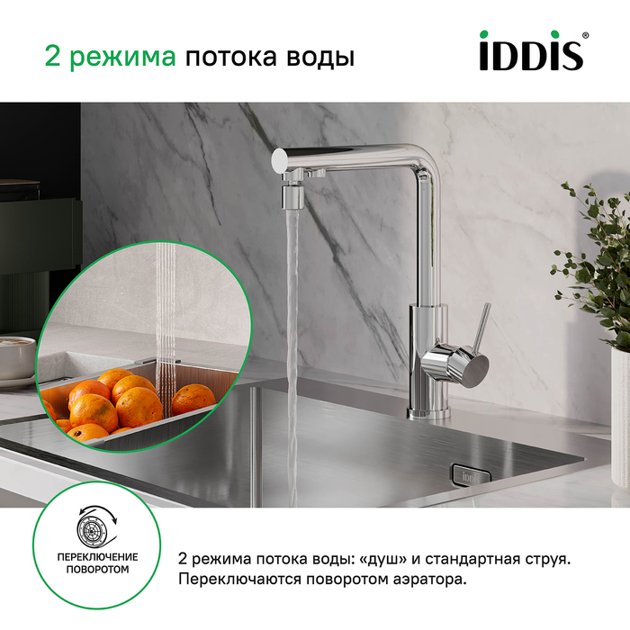 Аэратор для смесителя IDDIS Optima Home пластик, M22, внутренняя резьба, шарнирный, двухрежимный (996P22S2SMDR) - фото 3