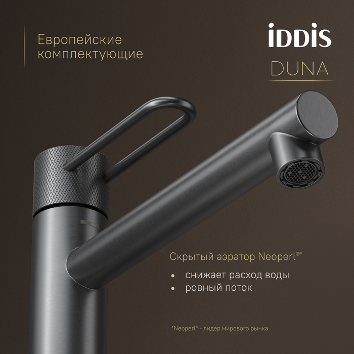 Смеситель для настольного умывальника IDDIS Duna графит матовый (DUNGM01i01) Смеситель для настольного умывальника IDDIS Duna графит матовый (DUNGM01i01) - фото 6