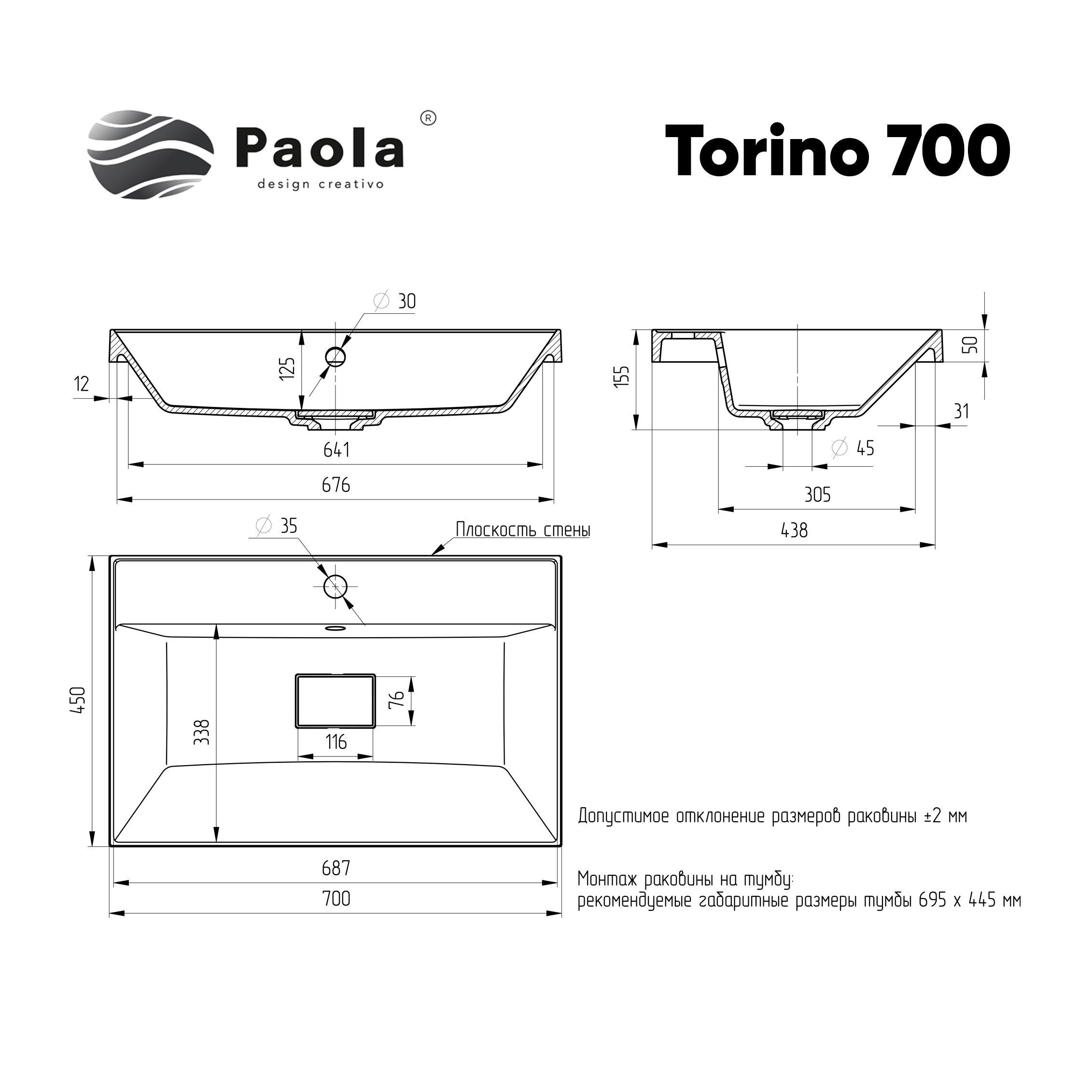 Раковина Paola Torino 700 (Paola Torino 700) - фото 9