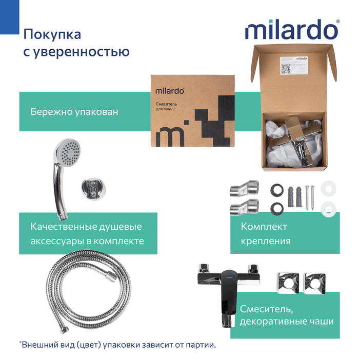 Смеситель для ванны,хром глянцевый, Poli, Milardo (POLSB00M02) - фото 5