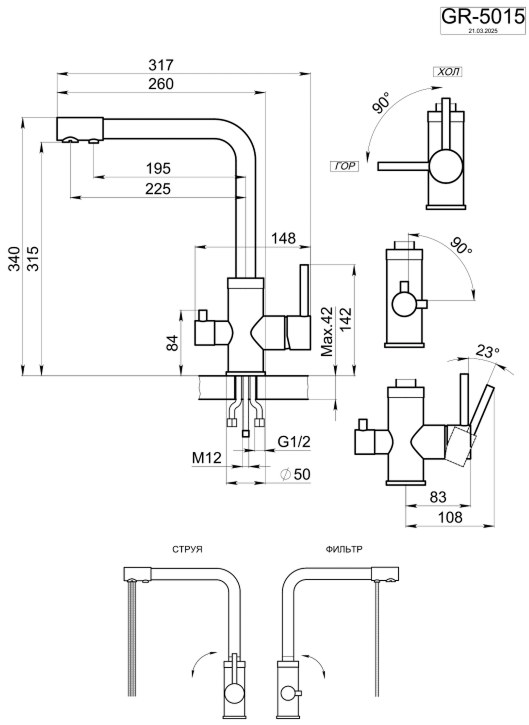 Смеситель для кухни GRANULA (5015, ТУРМАЛИН) - фото 3