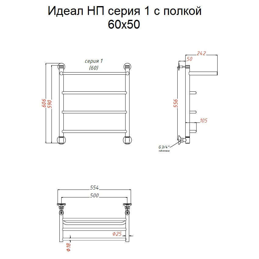Полотенцесушитель Тругор Идеал НП 1 П 60*50 (ЛЦ5) (Идеал1/нп6050 П) Полотенцесушитель Тругор Идеал НП 1 П 60*50 (ЛЦ5) (Идеал1/нп6050 П)