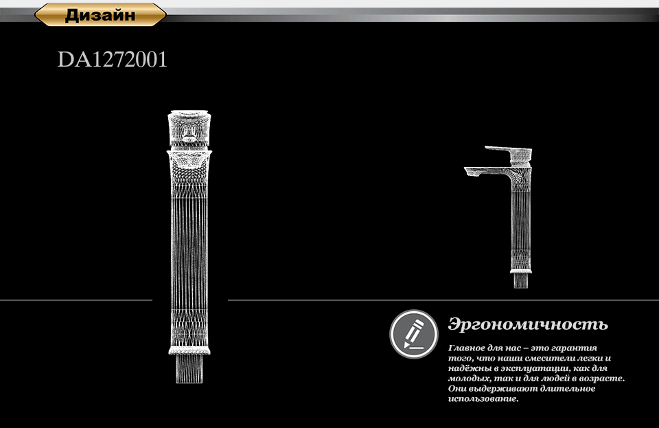Смеситель для раковины высокий D&K Rhein Reisling (DA1272001) Смеситель для раковины высокий D&K Rhein Reisling (DA1272001) - фото 4