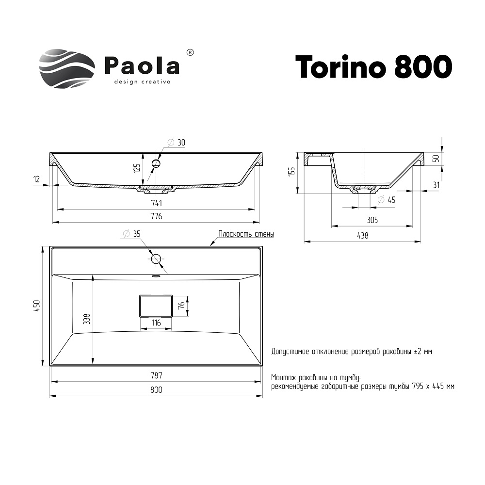 Раковина Paola Torino 800 (Paola Torino 800) - фото 9