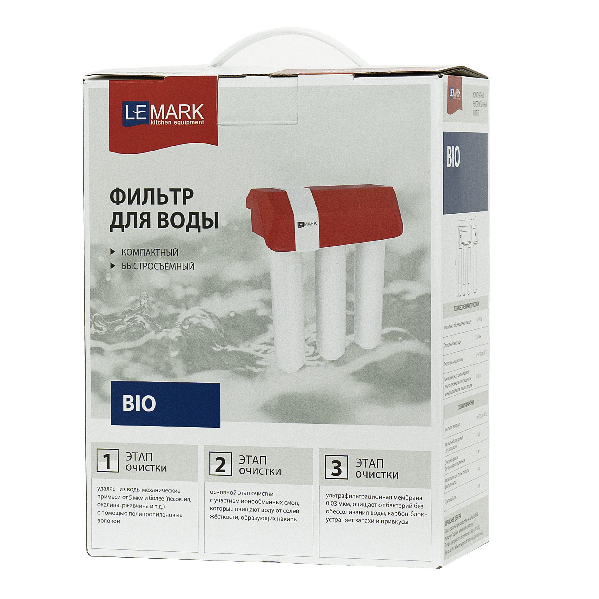 Фильтр Lemark BIO для очистки воды от соли жесткости (накипь), бактерий, хлора и привкусов (9920087) - фото 5