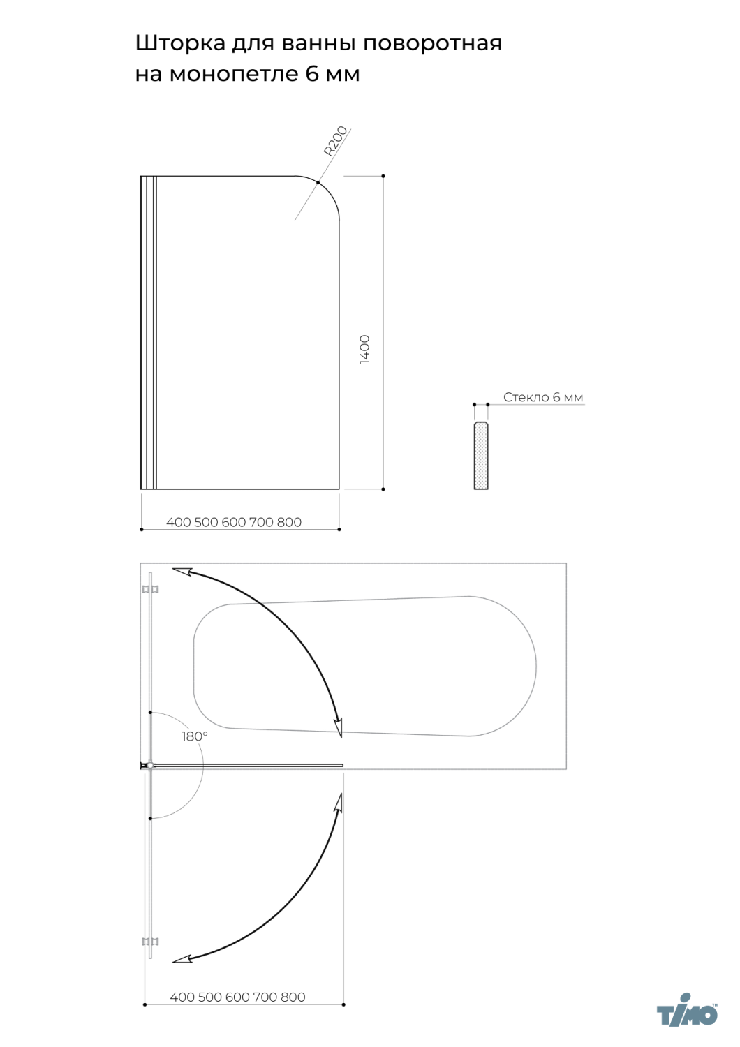 Шторка для ванны поворотная Timo TCM-70/02F-6 на монопетле 1400*700, стекло матовое 6 мм (T30) - фото 3