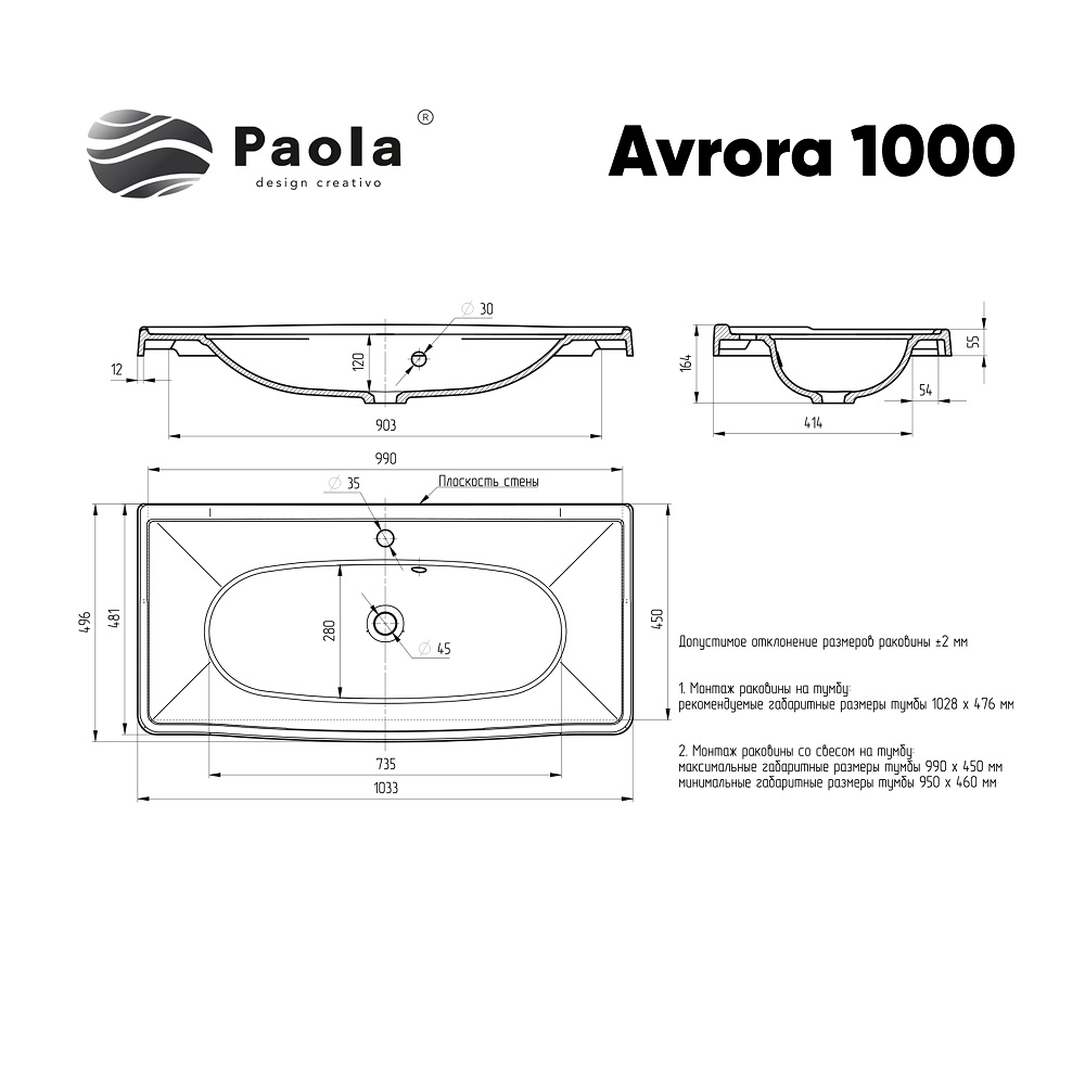 Раковина Paola Avrora 1000 (Paola Avrora 1000) - фото 5