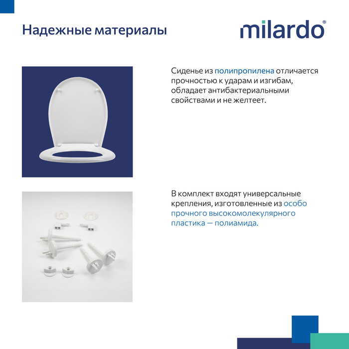 Сиденье для унитаза, полипропилен, 030, Milardo, 030PP0EM31 Сиденье для унитаза, полипропилен, 030, Milardo, 030PP0EM31 - фото 3