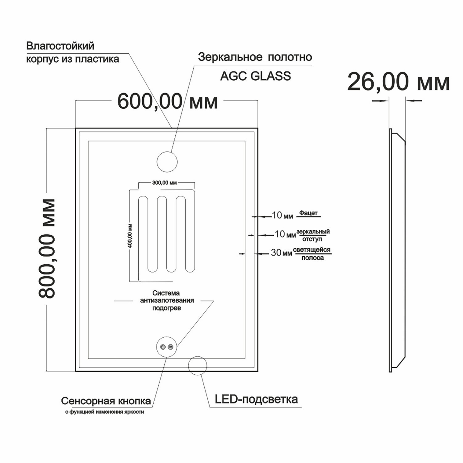Зеркало MIXLINE "Минио" 600*800 (ШВ) сенсорный выключатель, светодиодная подсветка + подогрев (547051) - фото 2
