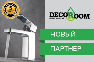 Новый партнер DECOROOM Новый партнер DECOROOM