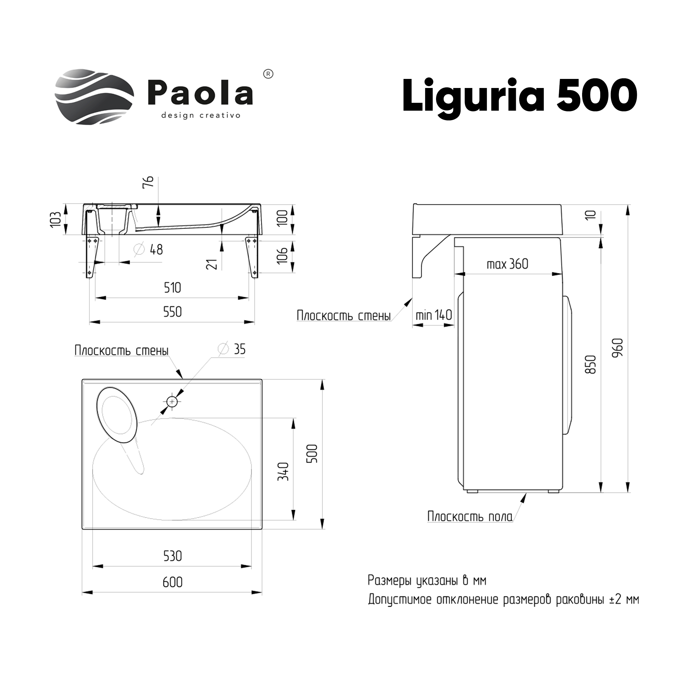 Раковина Paola Liguria 500 (Paola Liguria 500) - фото 6