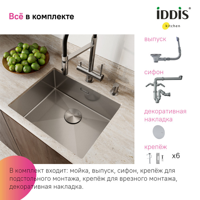 Мойка кухонная из нержавеющей стали IDDIS Edifice (EDI54S0i77) - фото 8