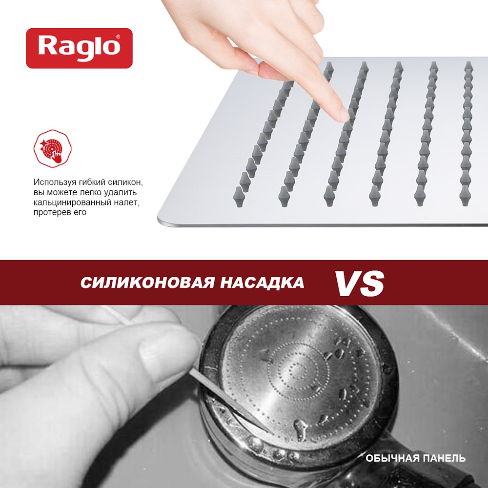 Тропический душ Raglo 300*300мм (нерж) хром (R451.55) Тропический душ Raglo 300*300мм (нерж) хром (R451.55) - фото 4