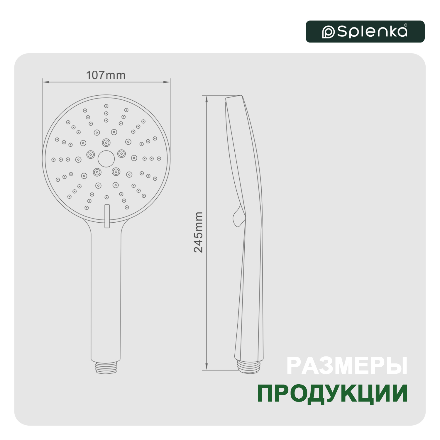 Лейка для душа Splenka 5-режимов, хром (S450.04) Лейка для душа Splenka 5-режимов, хром (S450.04) - фото 6