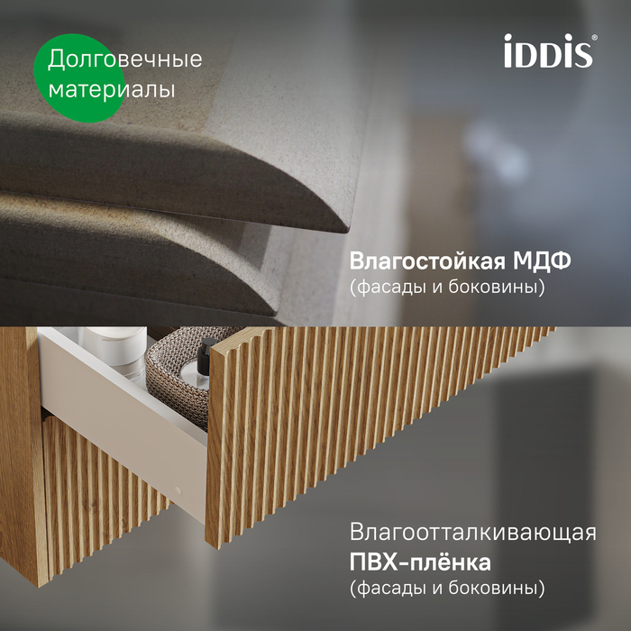 Пенал подвесной IDDIS Билд (Bild) 2.0, 30 см, светлый дуб (BIL30V1i97) - фото 8
