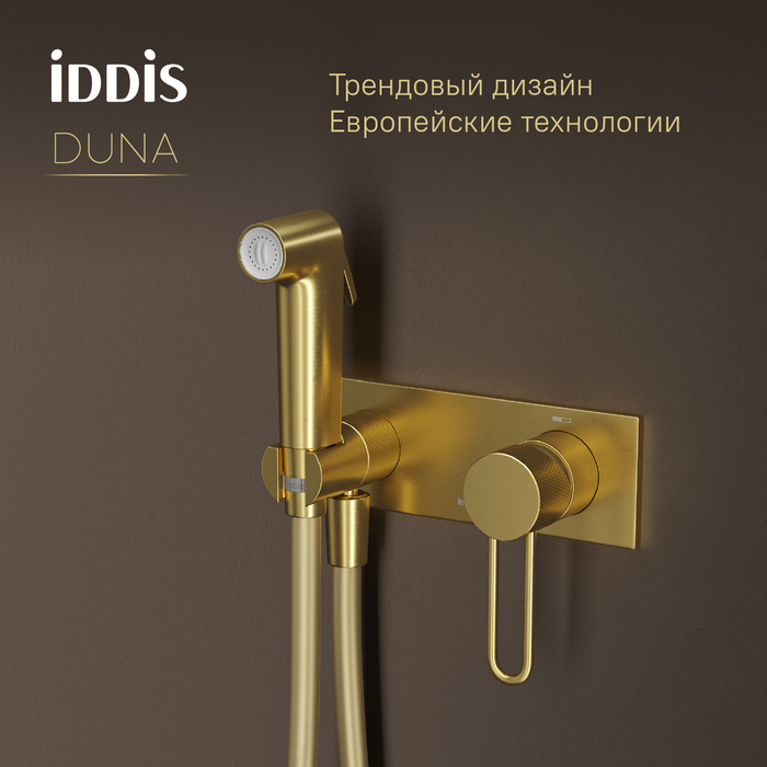 Встраиваемый смеситель с гигиеническим душем IDDIS Duna с защитным клапаном, матовое золото (DUNMGV0i08) Встраиваемый смеситель с гигиеническим душем IDDIS Duna с защитным клапаном, матовое золото (DUNMGV0i08) - фото 3