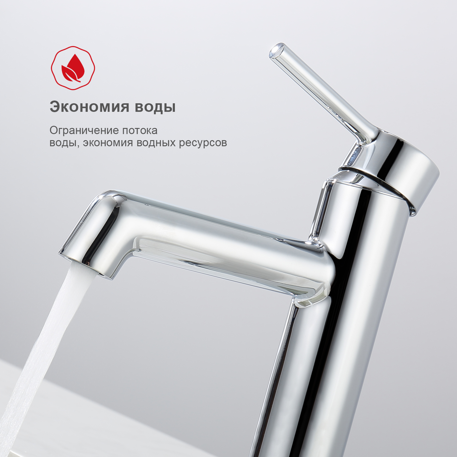 Смеситель Raglo для умывальника (R20.10) Смеситель Raglo для умывальника (R20.10) - фото 3