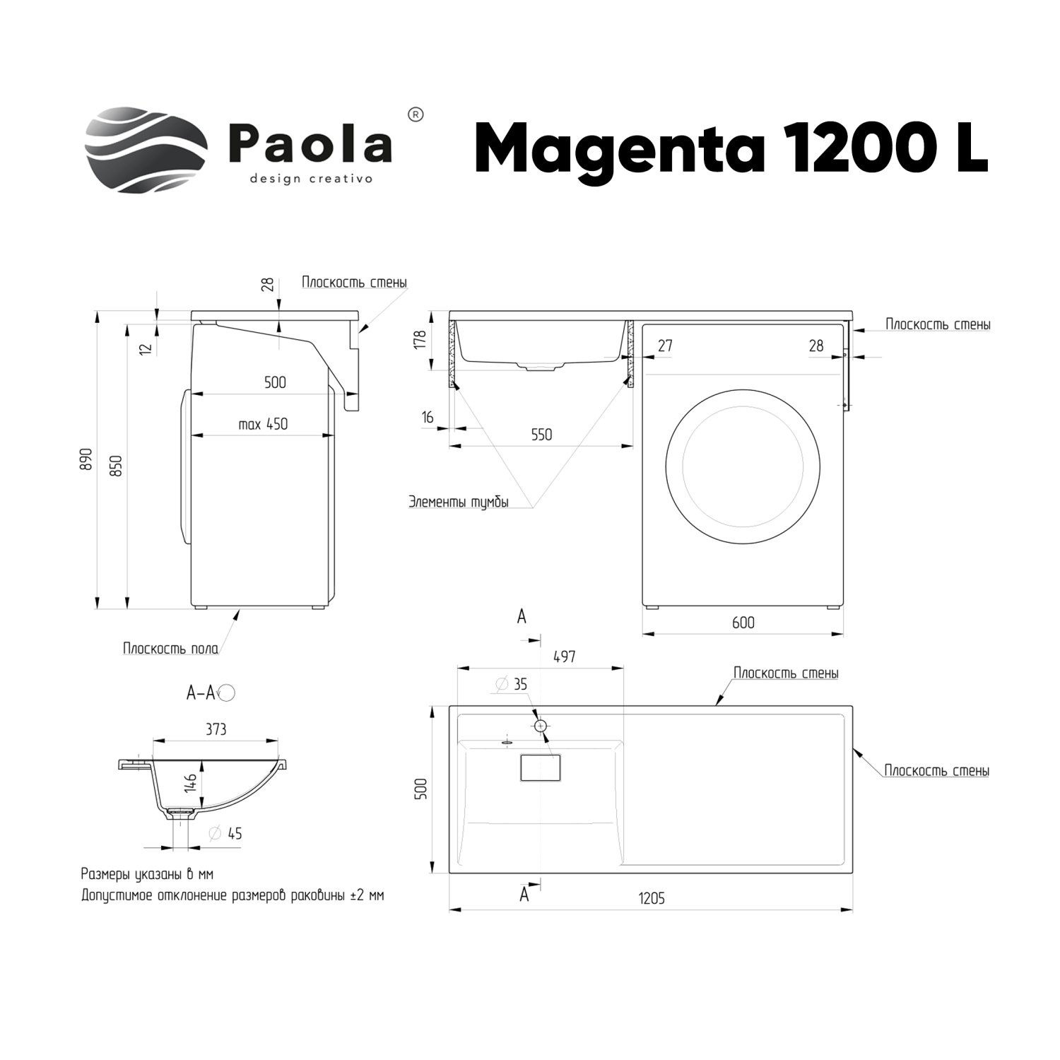 Раковина Paola Magenta левая чаша (Paola Magenta 1200 L) - фото 3