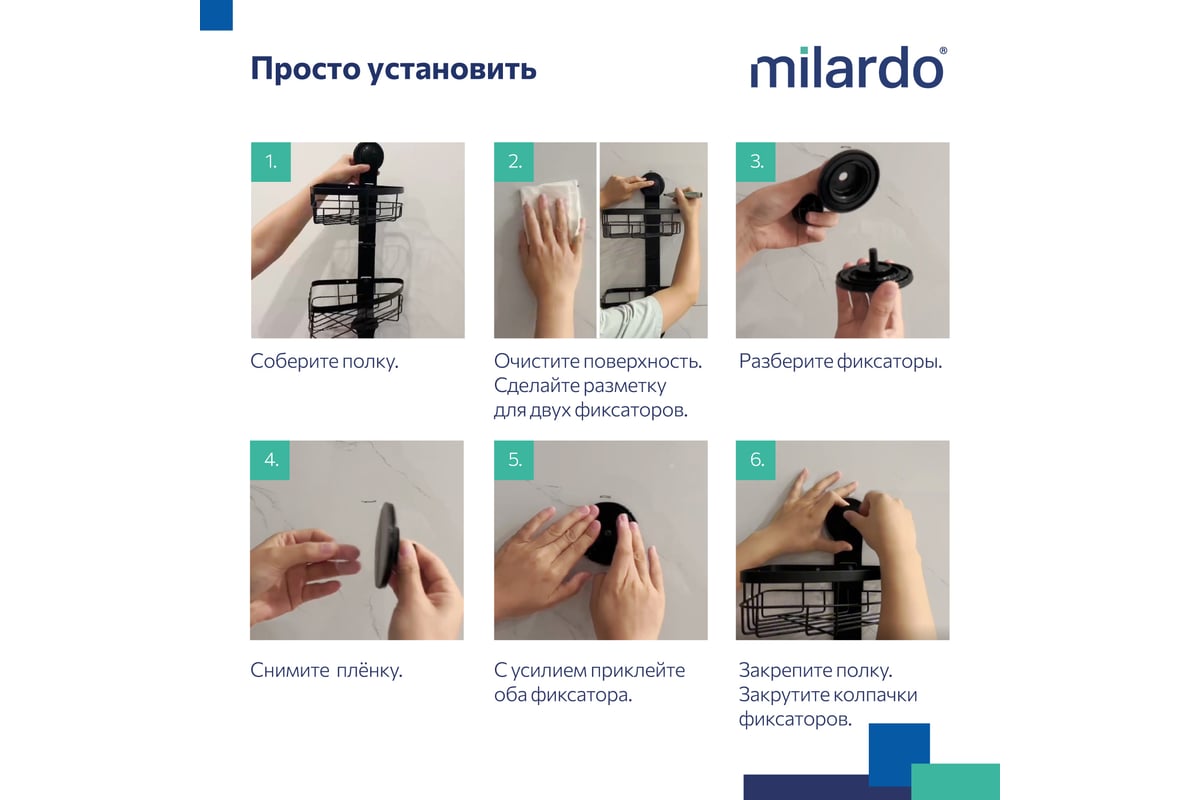 Двухъярусная угловая полка, проволока стальная, черный матовый, Easy, Milardo, EASCWS2M44 - фото 3