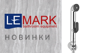 Новинки Lemark апрель 2021 Новинки Lemark апрель 2021