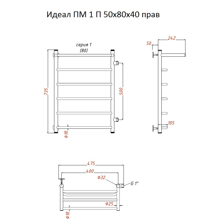 Полотенцесушитель Тругор Идеал ПМ 1 П 50*80*40 (ЛЦ5) прав (Идеал1/ПМ508040 П прав) Полотенцесушитель Тругор Идеал ПМ 1 П 50*80*40 (ЛЦ5) прав (Идеал1/ПМ508040 П прав)