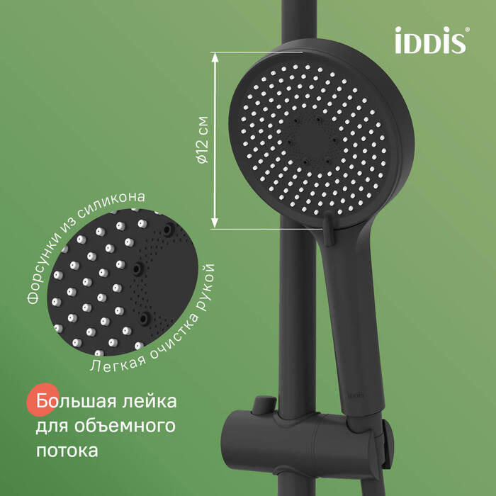 Лейка для душа, черная матовая, Optima Home, IDDIS, OPH3FB0i18 - фото 3