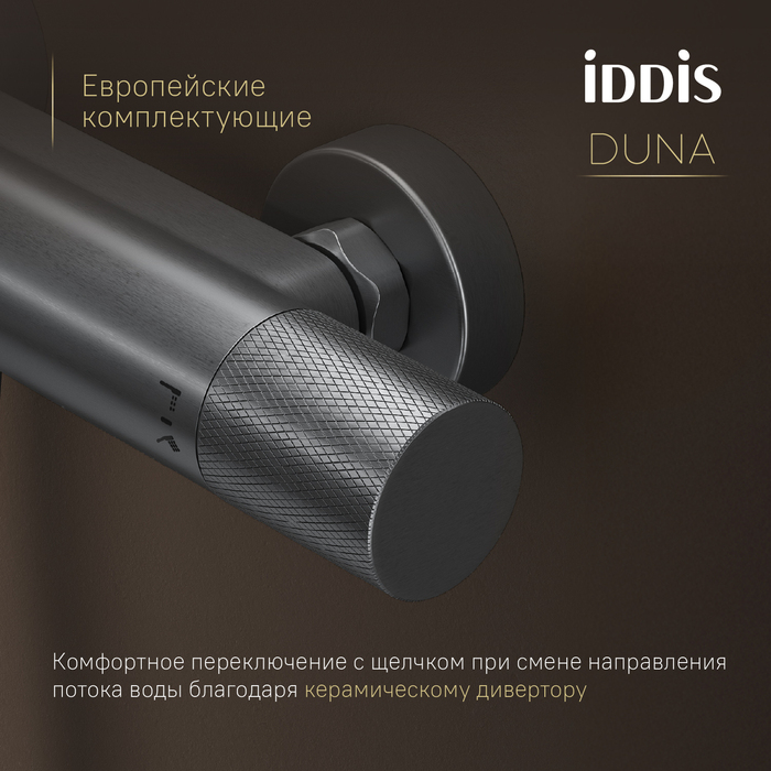 Смеситель для ванны с термостатом IDDIS Duna графит матовый (DUNGM02i74WA) Смеситель для ванны с термостатом IDDIS Duna графит матовый (DUNGM02i74WA) - фото 7