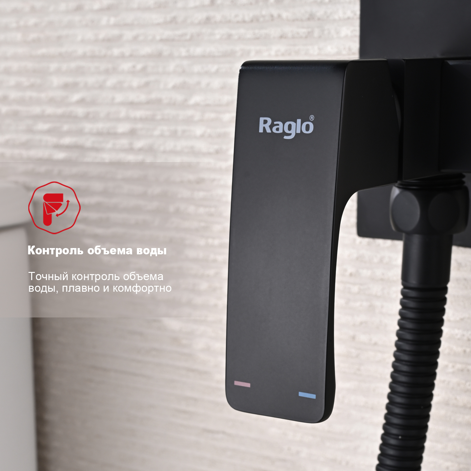 Смеситель Raglo встраиваемый с гигиеническим душем (R01.52.06) Смеситель Raglo встраиваемый с гигиеническим душем (R01.52.06) - фото 5