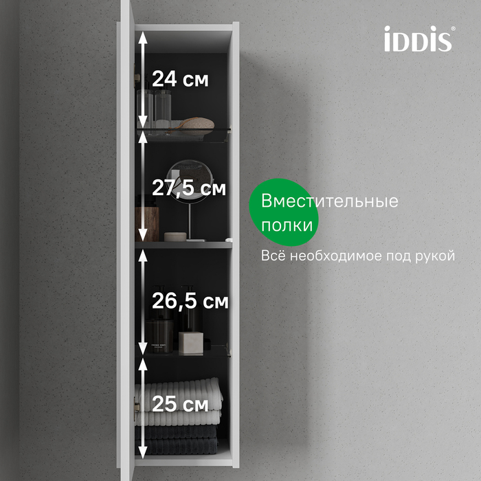 Пенал подвесной IDDIS Билд (Bild) 2.0, 30 см, белый (BIL30W1i97) - фото 6