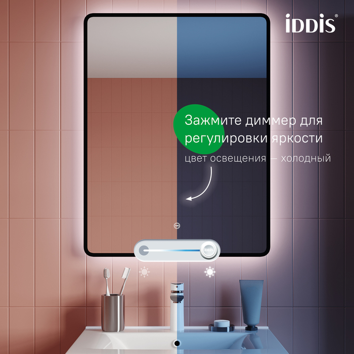 Зеркало с подсветкой IDDIS Cloud X 60 см (CLX6000i98) Зеркало с подсветкой IDDIS Cloud X 60 см (CLX6000i98) - фото 4