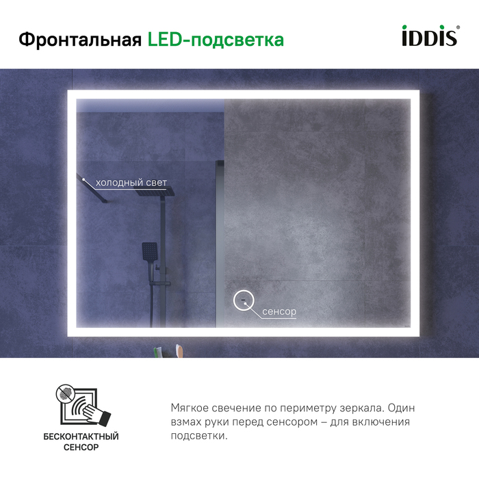 Зеркало с подсветкой, 100 см, IDDIS Slide (SLI1000i98) - фото 3