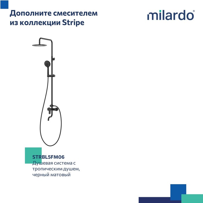 Смеситель для умывальника Milardo Stripe черный матовый (STRBL00M01) - фото 6