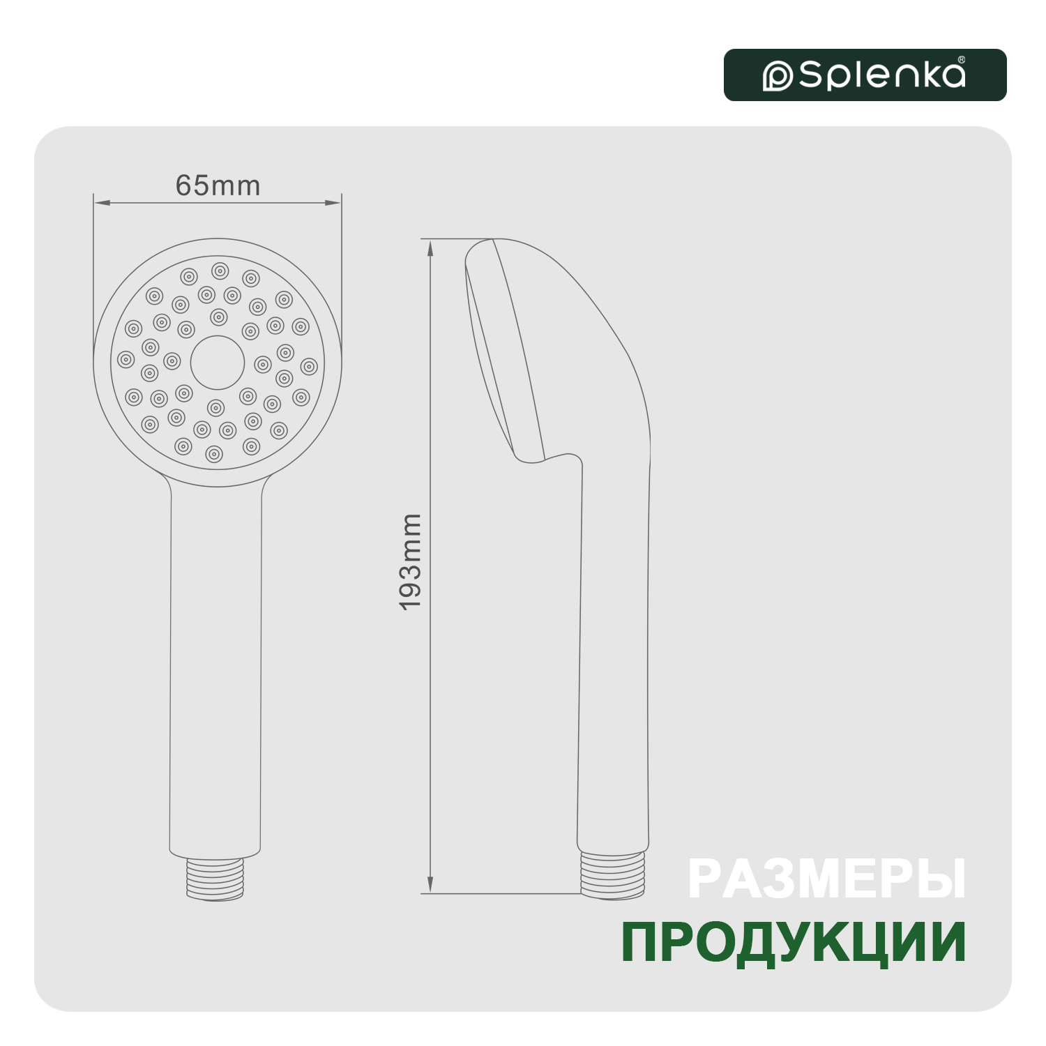Лейка для душа Splenka 1-режим, хром (S450.03) Лейка для душа Splenka 1-режим, хром (S450.03) - фото 6