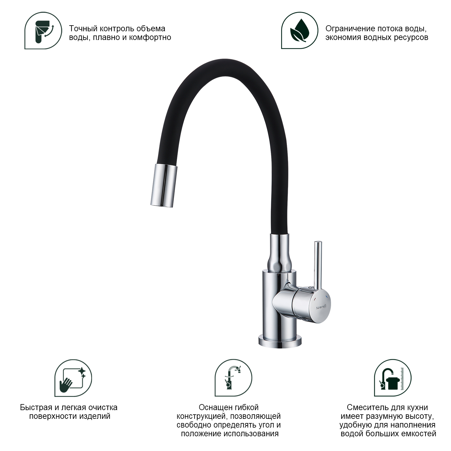 Смеситель Splenka для кухни с гибким изливом (S201.4406) - фото 2