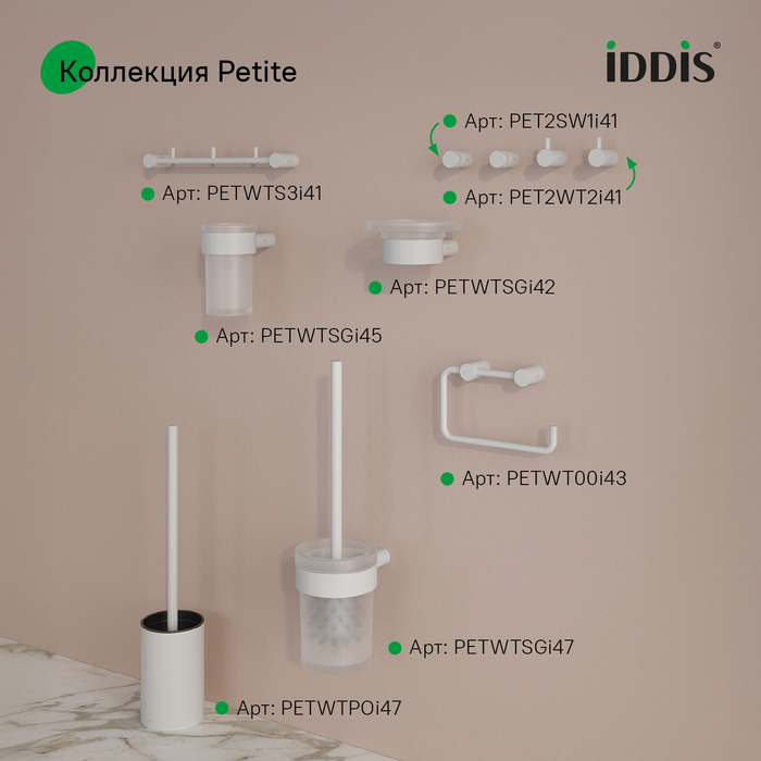 Стакан, нержавеющая сталь, Petite, белый матовый, IDDIS, PETWTSGi45 - фото 5