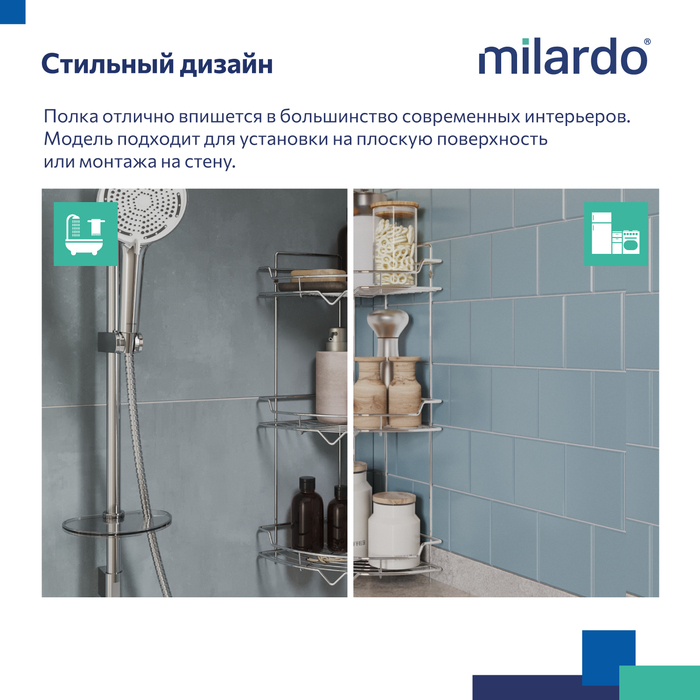 Полка двухъярусная прямая Milardo Grid проволока стальная, хром (GRICS2CM44) Полка двухъярусная прямая Milardo Grid проволока стальная, хром (GRICS2CM44) - фото 7
