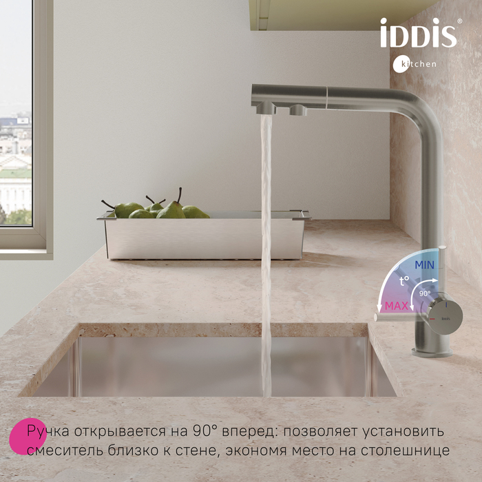 Смеситель для кухни с выдвижным изливом и каналом для фильтра, сатин, Umbra, IDDIS, (UMBBNPFi05) Смеситель для кухни с выдвижным изливом и каналом для фильтра, сатин, Umbra, IDDIS, (UMBBNPFi05) - фото 4