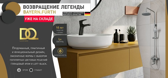 Возвращение легенды Bayern.Fürth от DQ