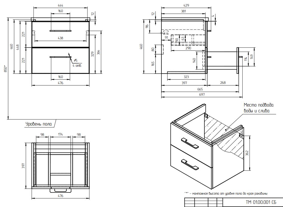 Тумба подвесная Cersanit LARA 50 белый под раковину S-UM-COM50/1-w (COMO 50) (64131) - фото 3