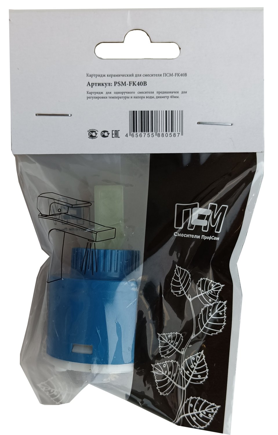 Картридж ПСМ для смесителя d40 (PSM-FK40B) - фото 4