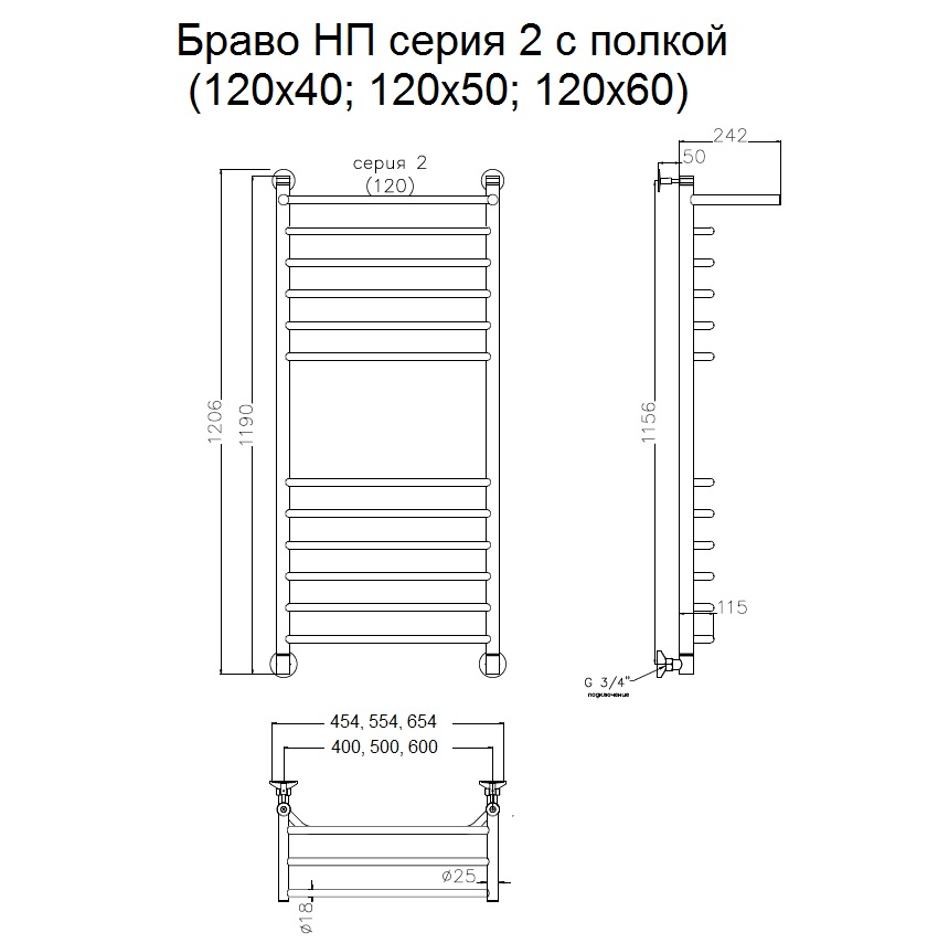 Полотенцесушитель Тругор Браво НП 2 П 120*50 (ЛЦ4) (Браво2/нп12050 П) Полотенцесушитель Тругор Браво НП 2 П 120*50 (ЛЦ4) (Браво2/нп12050 П)