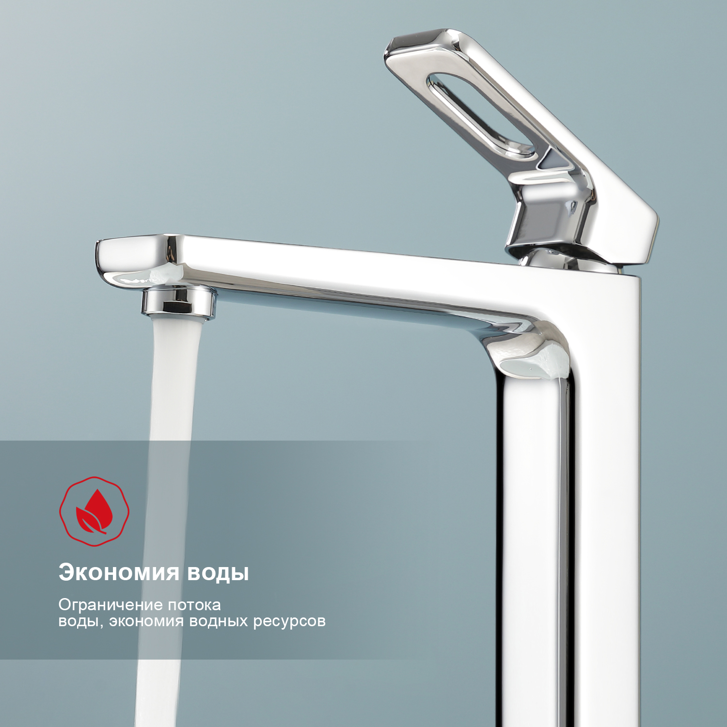 Смеситель Raglo высокий для умывальника (R51.15) Смеситель Raglo высокий для умывальника (R51.15) - фото 3